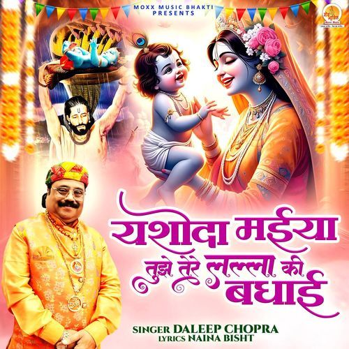 Yashoda Maiya Tujhe Tere Lalla Ki Badhai Daleep Chopra MP3 Download